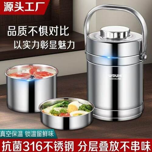 家用学生多层316L保温桶上班族不锈钢长效便携便当盒保温提锅保温