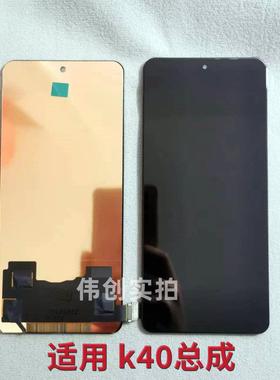 彩虹屏幕总成原装适用红米 K40 k20 k50 pro 黑鲨4 S k60E NOTE11