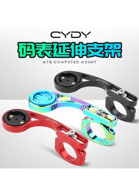 新Cydy自行车电脑支架Garmin/Wahoo铝合金可伸缩可调支架