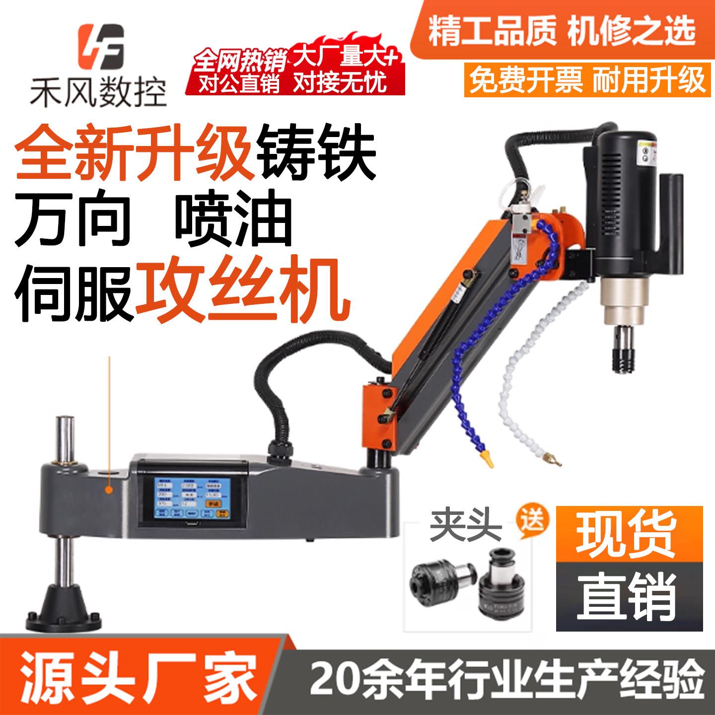 触控屏幕数控智能大功率全自动伺服攻牙机万向手持式电动攻丝机工