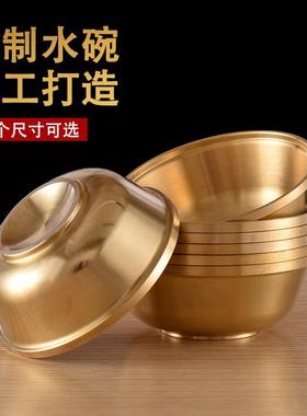供水杯供佛杯纯铜黄铜光面供水碗家用供奉密宗摆件供佛七供圣水杯