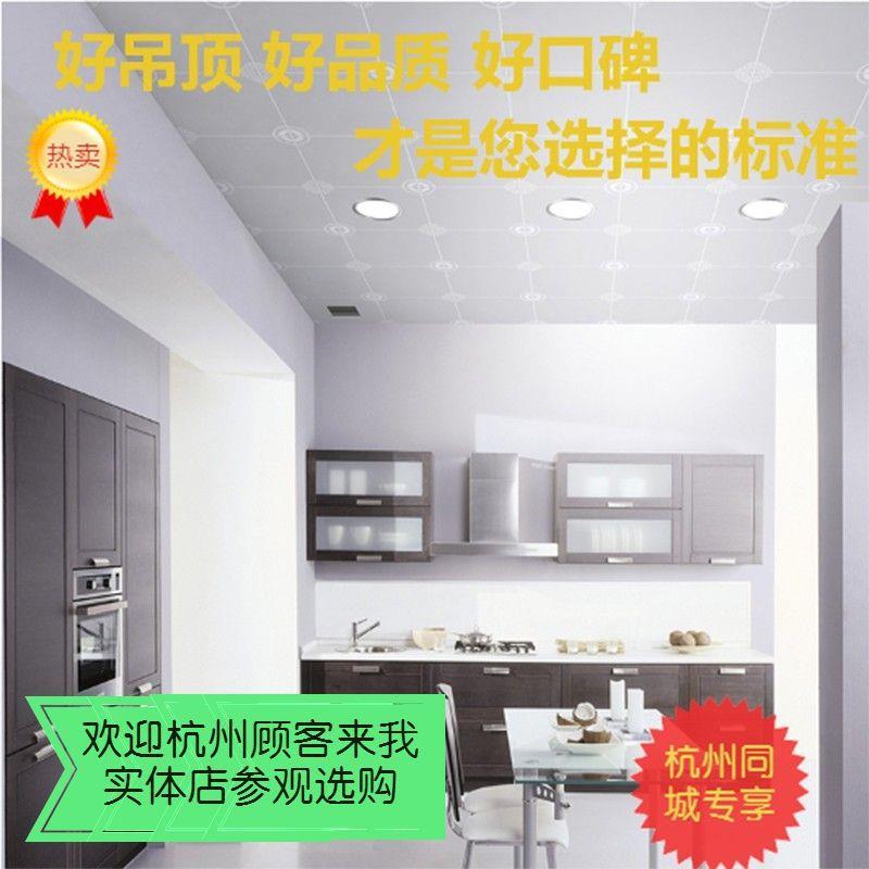集成吊顶杭州厨房卫生间阳台铝扣板照明灯暖风浴霸换气套餐包自装