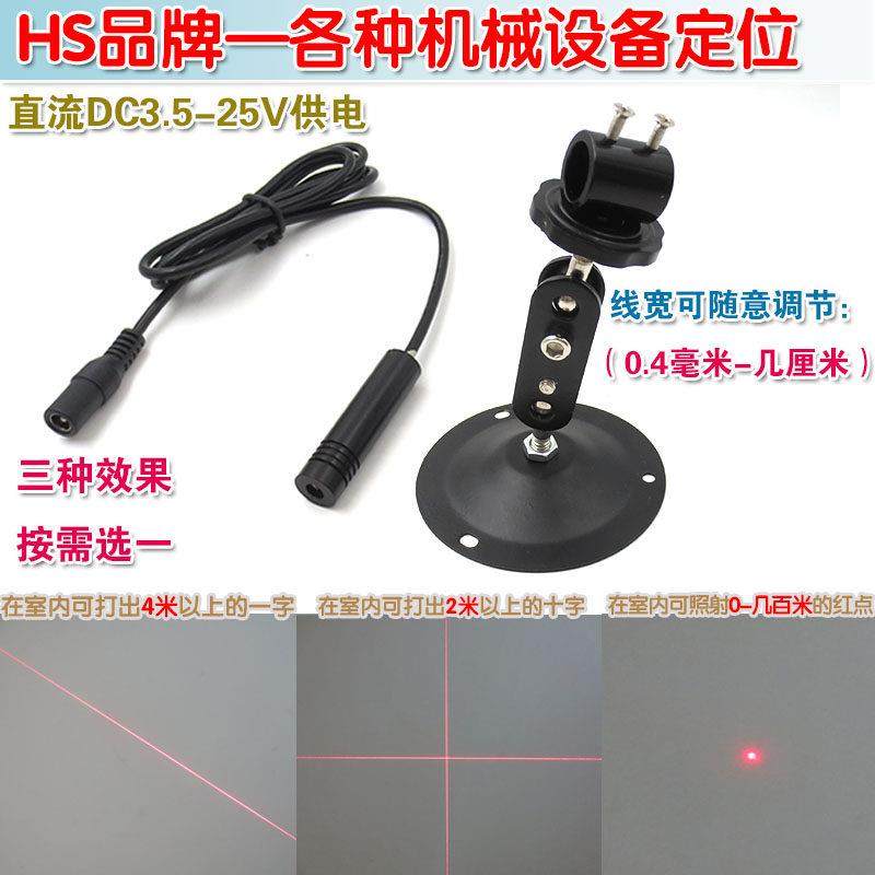 12V24V可调镭射灯模组直流3.5-25V供电红光点状一字十字线激光器,电子元器件市场,光电/激光器件,淘宝优惠券,粉丝福利购,淘宝优惠卷