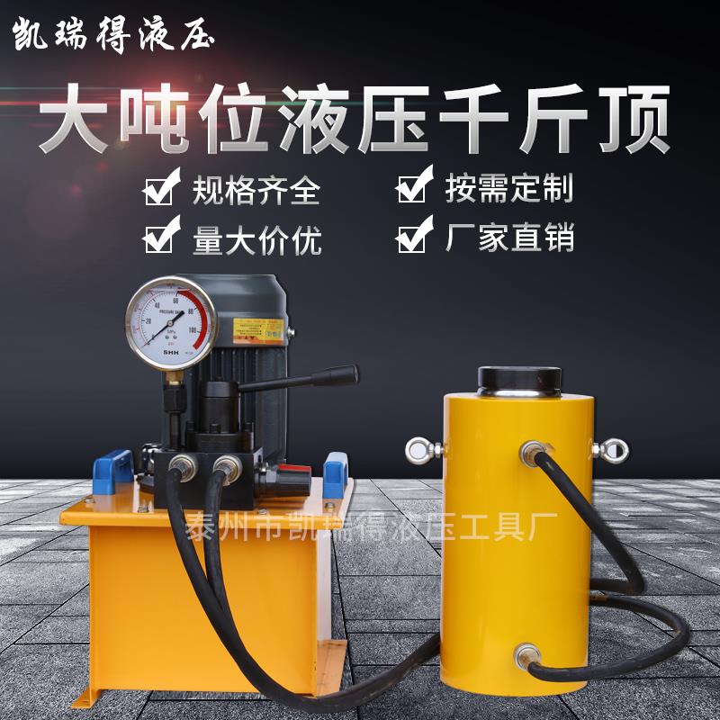 分离式电动液压双作用大吨位500T100吨200T1000T同步顶升千斤顶