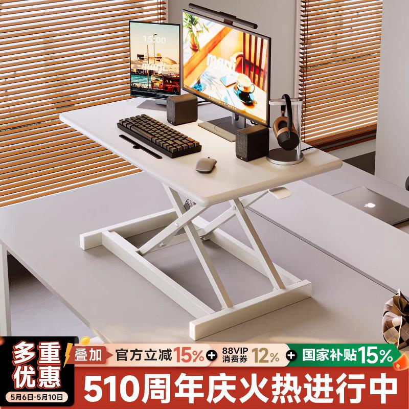 站立式工作台实木电脑桌面升降增高支架可调节折叠桌笔记本办公桌图片
