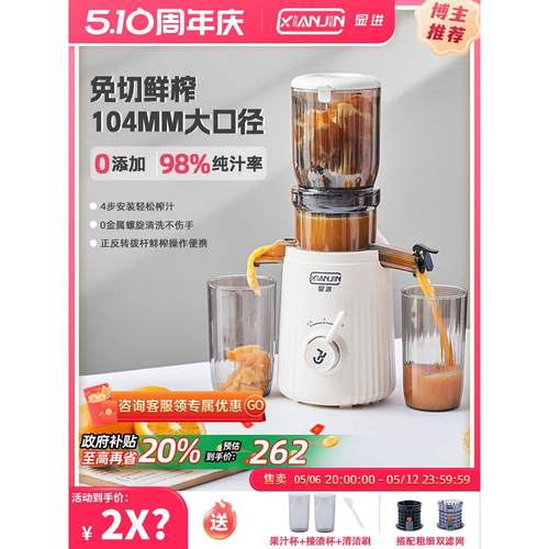 显进榨汁机汁渣分离静音原汁机全自动小型家用鲜榨果汁机YZ600