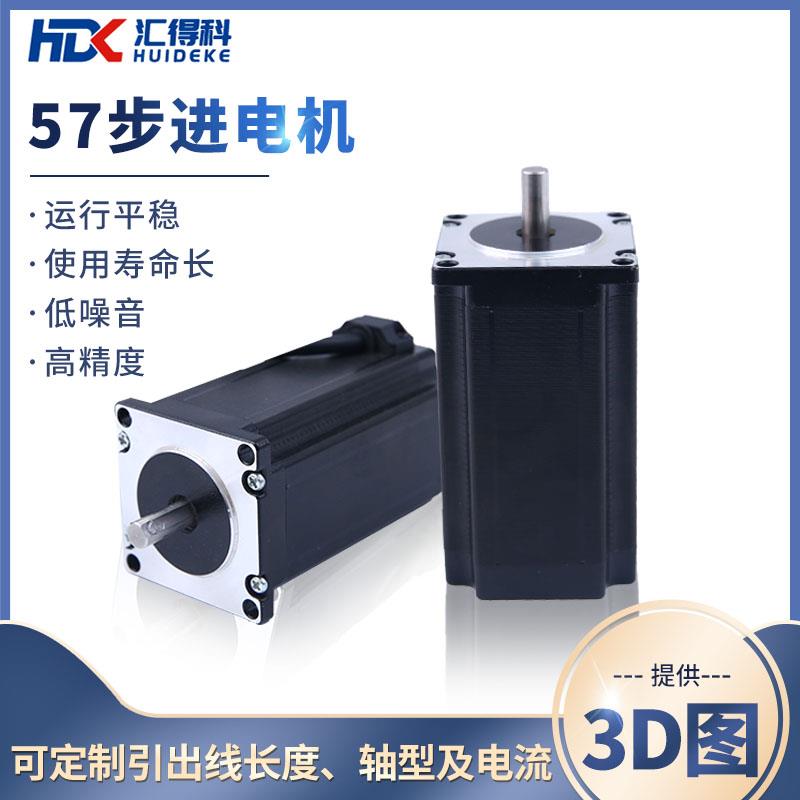 57两相步进电机套装步进马达驱动大扭矩高精度可定制1.2NM2NM3NM