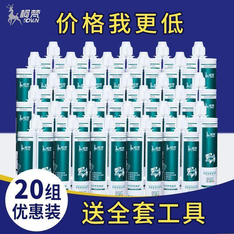 柯梵美缝胶美缝剂瓷砖专用防水防霉品牌填缝剂家用填缝剂整箱