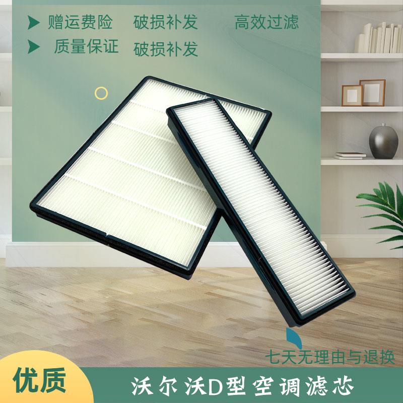 沃尔沃挖掘机EC140D 120 200 250 480空调滤芯内外滤网滤清器配件