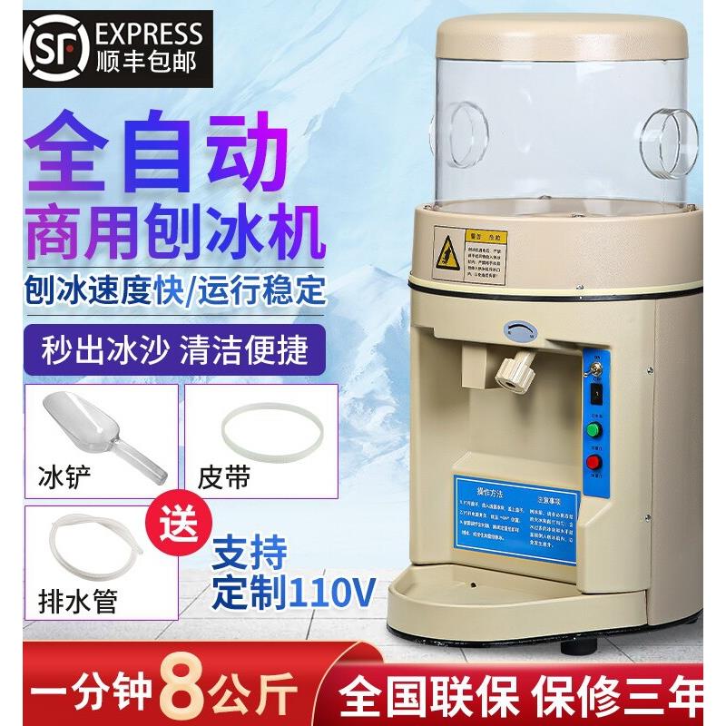 冰裕雪168刨冰机吧台商用全自动大功率刨冰机 碎冰机 沙冰机