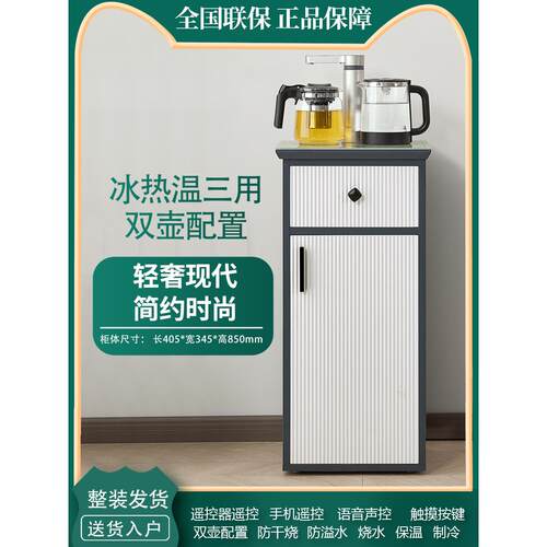 茶吧机2025年新款一体柜高端家用全自动智能下置水桶办公室饮水机