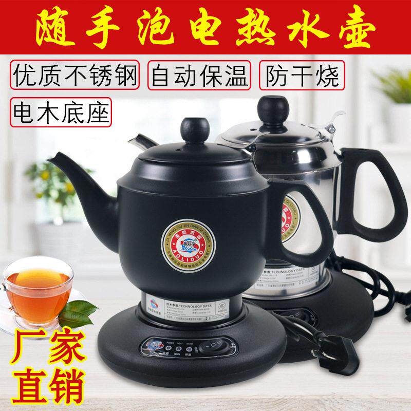 长嘴电热水壶保温快煮壶功夫泡茶专用随手泡小型自动断家用烧水壶
