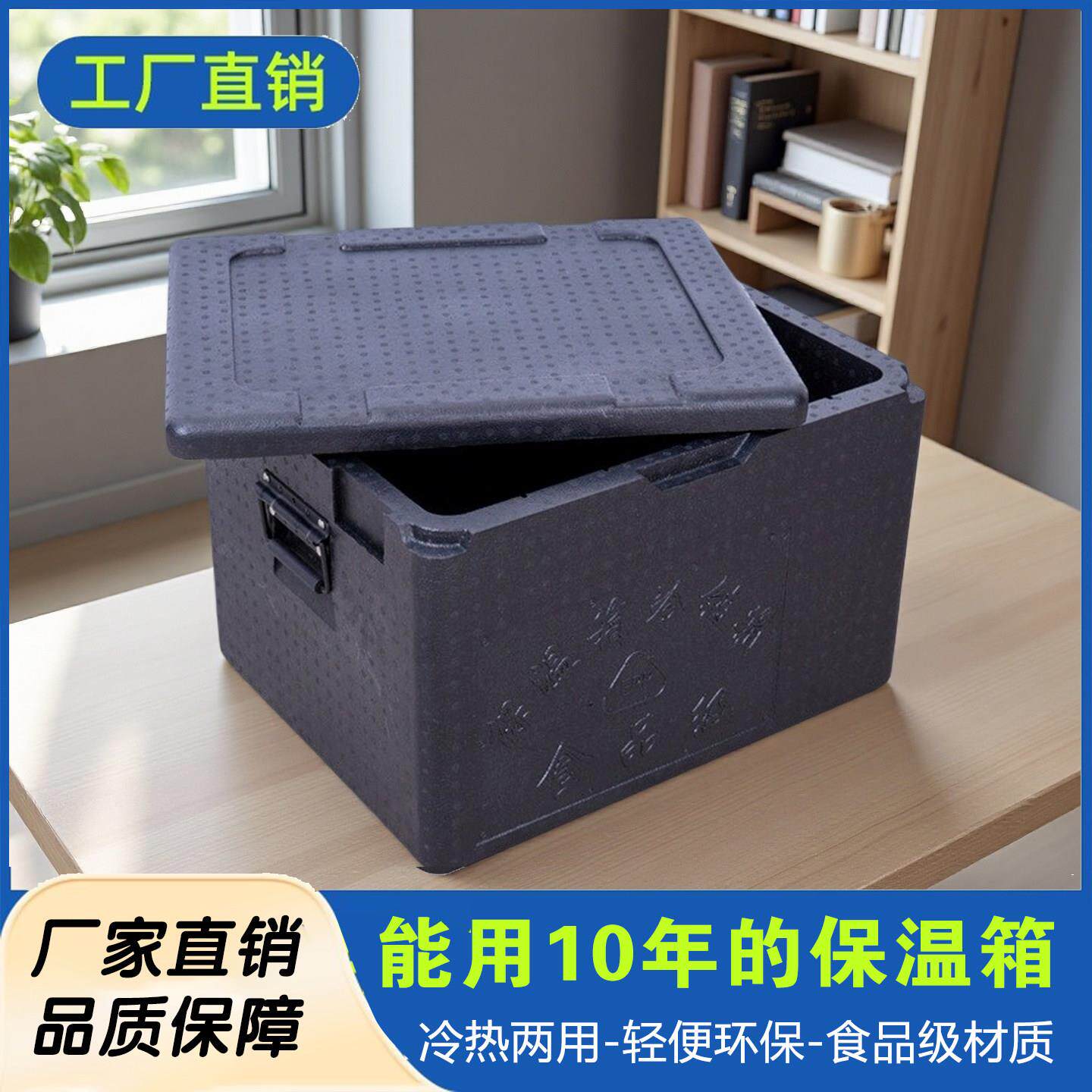 epp保温箱冷藏箱商用超大号容量户外配送餐箱饭盒保鲜保冷外卖箱