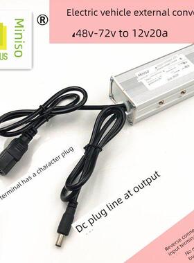 电动俩三轮车电瓶电压转换器 48v60v72v转12v20A24v10A电池电源转