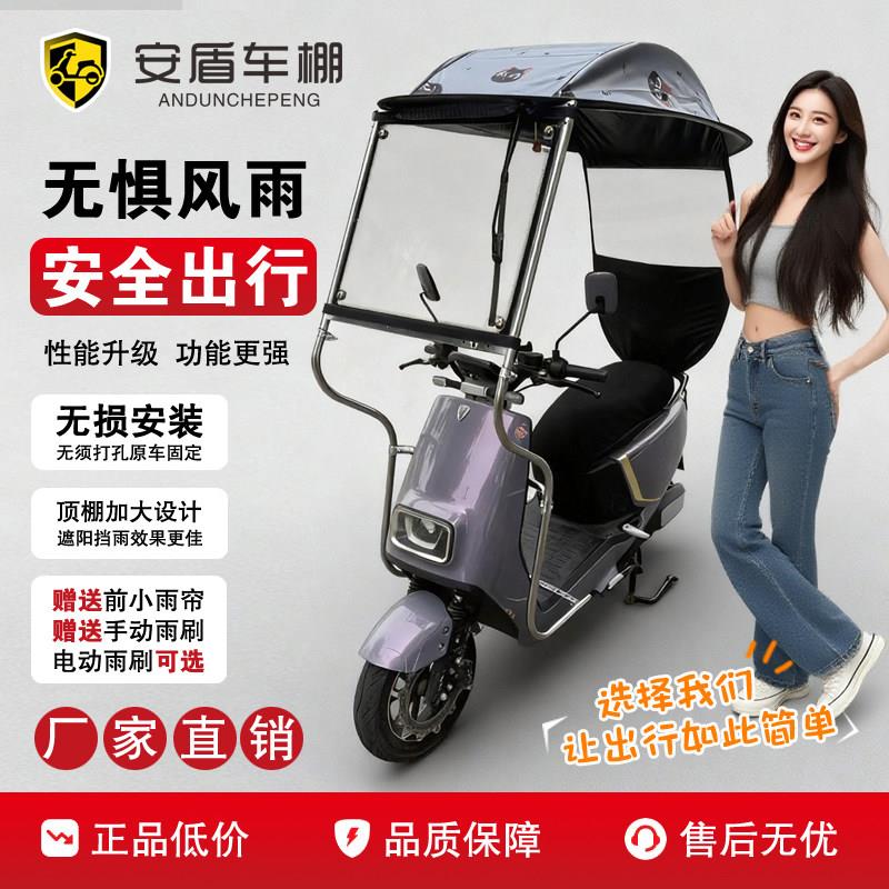 两轮电动车可拆卸雨棚外卖二轮电瓶车车棚新款踏板摩托车加宽防雨