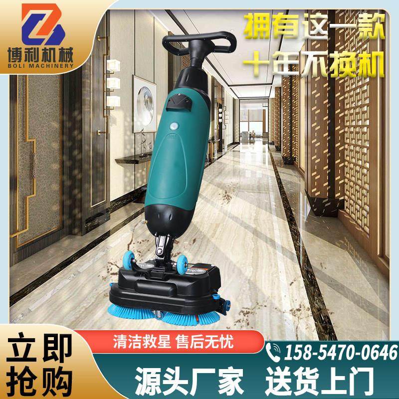 电动洗地机迷你双刷锂电吸拖一体保洁家用商用小型手推式刷地机
