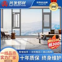 成都廠家直銷興發(fā)鋁材斷橋鋁門窗 隔音窗 封陽臺(tái)窗紗一體推拉窗