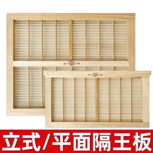 浙江龙泉意蜂隔王板平面隔王板竹子隔王板蜂具大隔王板5片包邮
