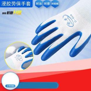 包邮 登丰牌劳保手套浸胶涂胶线胶防护手套防滑防水耐磨透气12双
