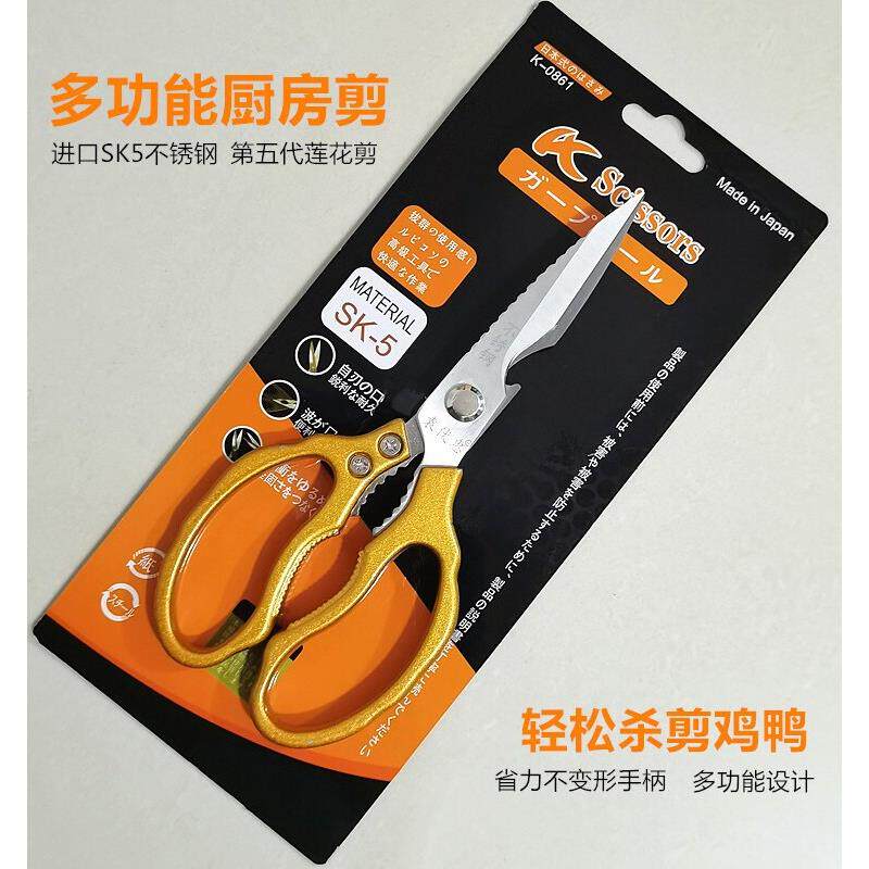原富辉进口Sk5不锈钢多功能厨房剪刀，铝合金手柄，鸡鸭防滑槽剪