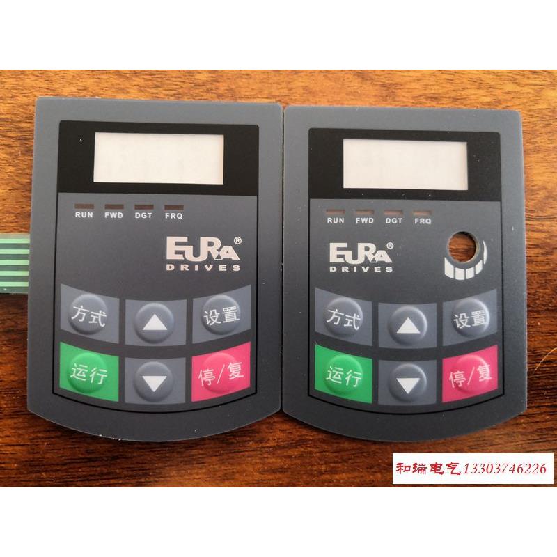 欧瑞变频器面板薄膜E800 E1000 E2000显示屏贴纸 按键膜 键盘贴膜