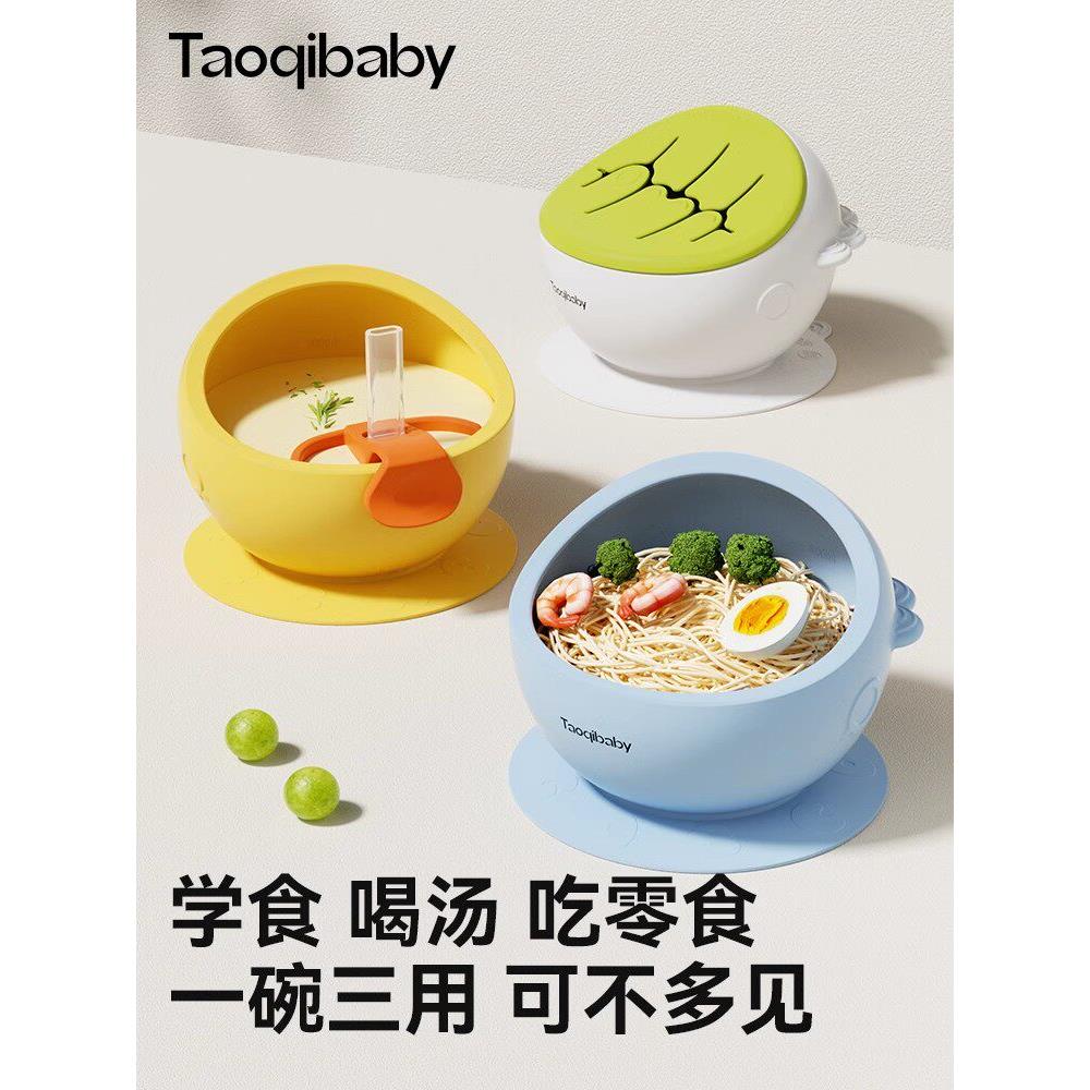 taoqibaby宝宝辅食碗婴儿童专用喝汤吸管硅胶学食碗防摔防烫餐具