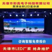 全彩LED显示屏户外高清P5防水大屏幕 婚庆舞台租赁成品定制广告屏