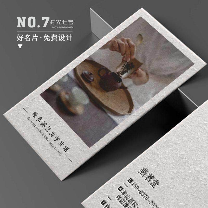 彩色高端草香大地稻壳特种纸名片印刷制作定订制压痕压印压凹凸版
