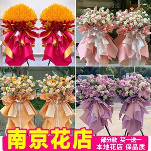 南京开业花篮大麦麦穗一对鲜花同城配送玄武秦淮建邺鼓楼浦口速递