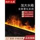 帝轩名典雾化壁炉4d定制做仿真火焰电炉心欧式 3d蒸汽加湿语音声控