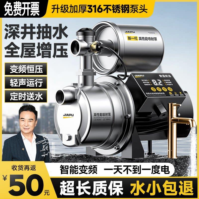 新界自吸喷射泵全自动静音增压泵家用抽水220V不锈钢自来水吸水泵
