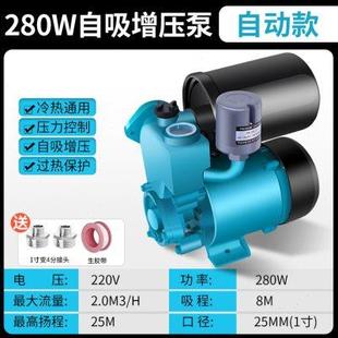 增压泵家用全自动静音自吸泵小型自来水管道加压泵220V抽水泵智能