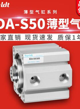 木工机械sdas带磁薄型气缸SDA50-10/15/20X25/30/35-40*50-60-75S