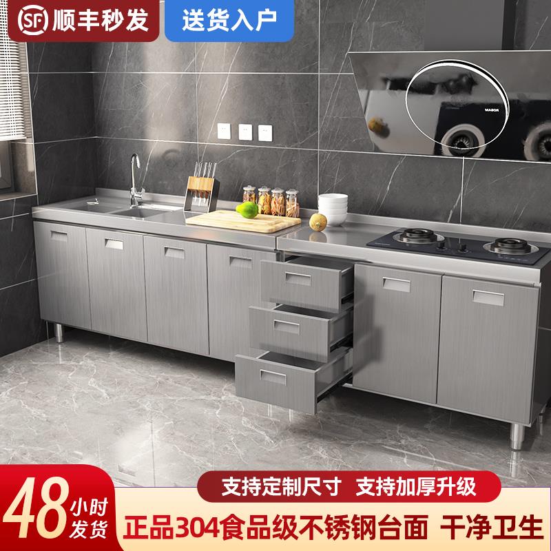 304不锈钢厨房橱柜一体成型家用灶台储物柜简易整体加厚台面定制