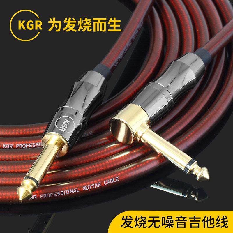 KGR棕色发烧音乐线材 乐器连接线吉他线贝斯电子琴架子鼓降噪屏蔽