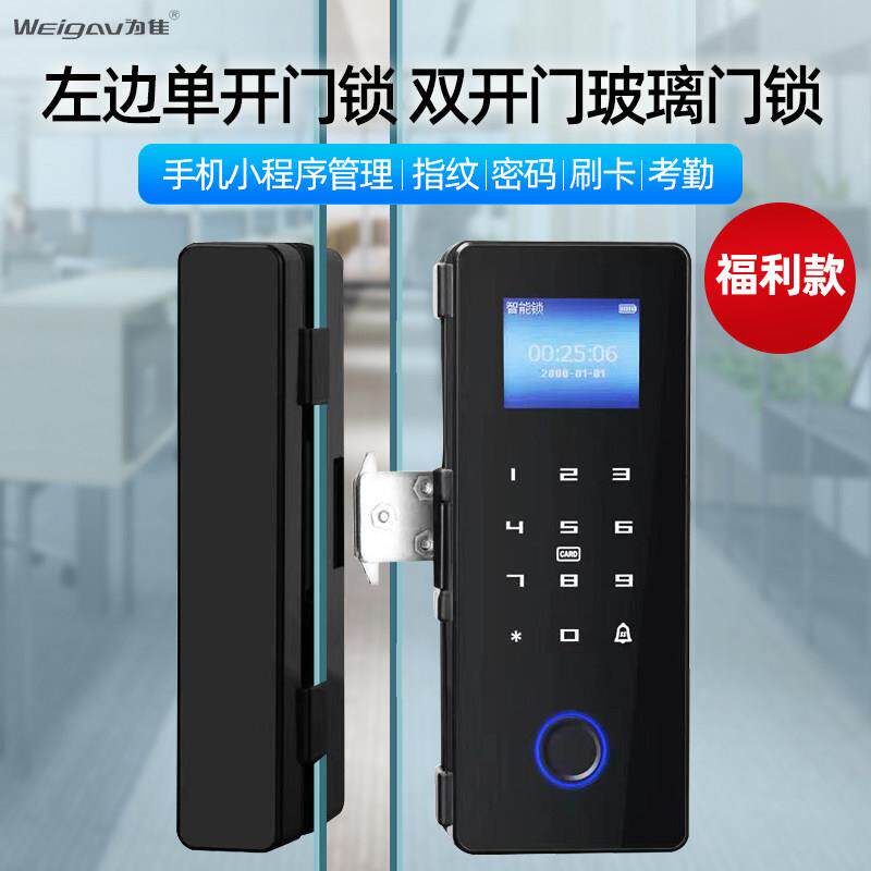 福路者T3S玻璃门指纹锁免开孔办公室密码锁智能门锁小程序开锁