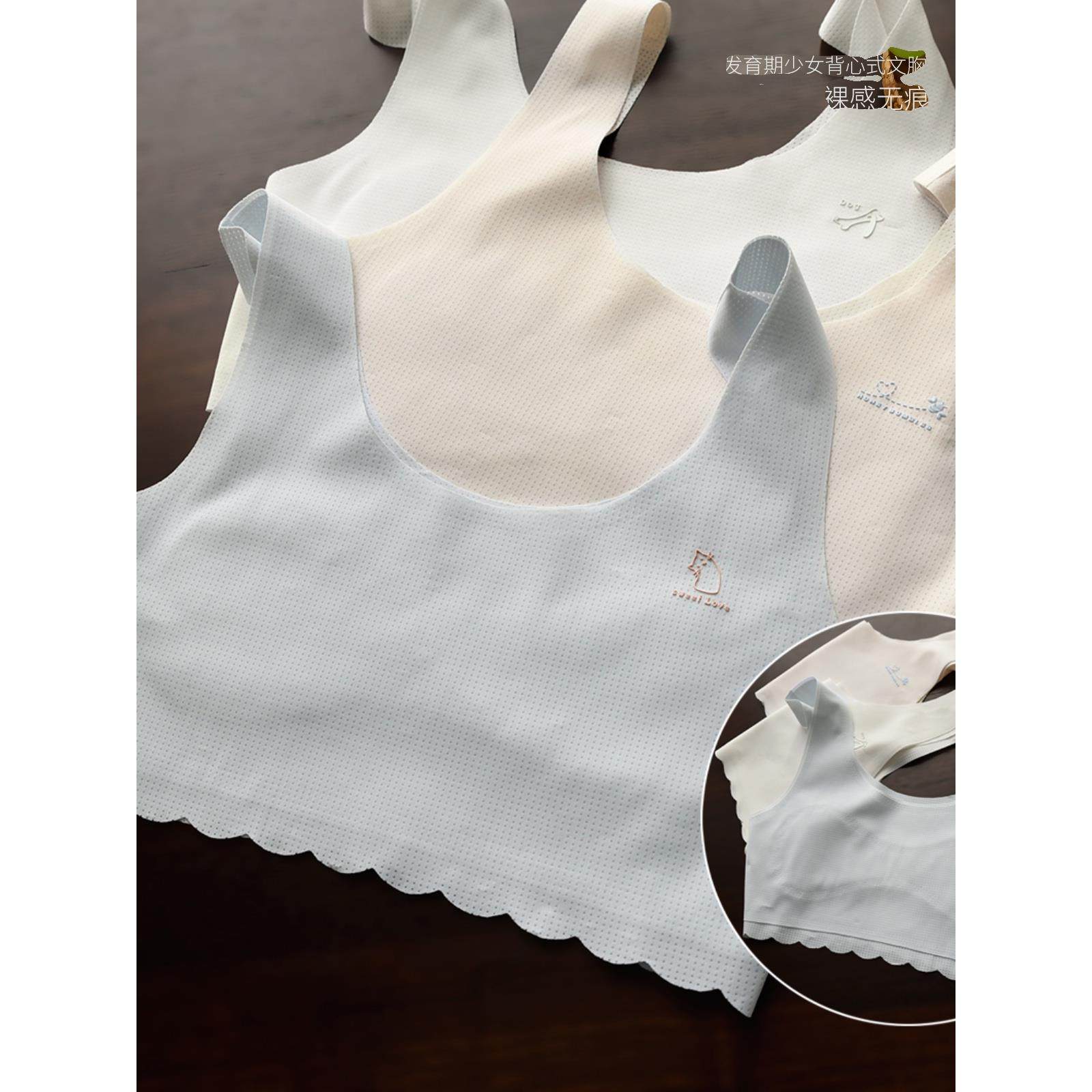 A类裸感无痕一阶段发育期少女文胸 薄款背心式内衣中大童四季可穿