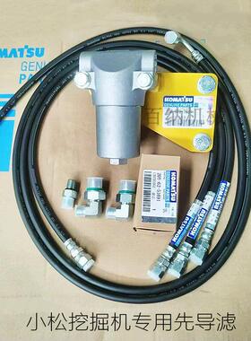 小松挖掘机专用加装先导滤PC200/210/220/240-7-8机型防卡过滤器