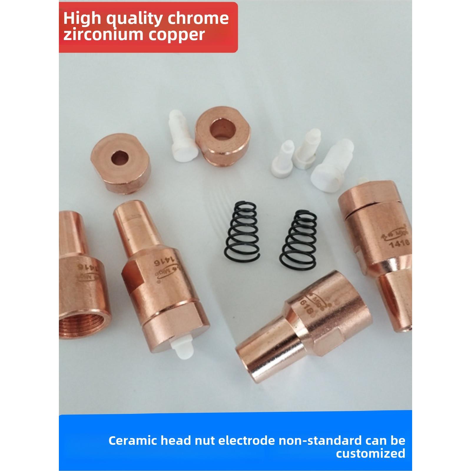 点焊机碰焊陶瓷螺母电极M4M5M6M8M10M12下电极点焊机电极直销订制