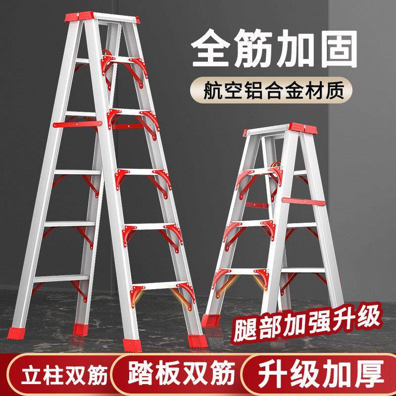 加厚人字梯装修用铝合金梯三步登高梯防滑脚垫加固加强款电工梯子,居家日用,家用梯,淘宝优惠券,粉丝福利购,淘宝优惠卷