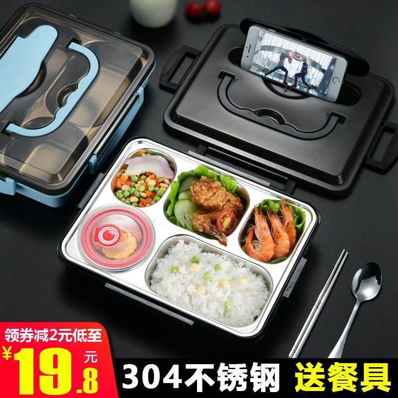 304不锈钢保温便当盒分隔型学生上班族可携式餐盒套装分格餐盘便,餐饮具,饭盒/保温桶/保温提锅,淘宝优惠券,粉丝福利购,淘宝优惠卷