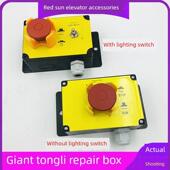 巨人通力电梯底坑检修急停检修盒地坑停止开关照明盒底坑照明开关