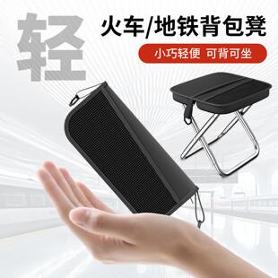 火车地铁折叠凳超轻小凳子小马扎旅行外出高铁便携排队无座折叠椅