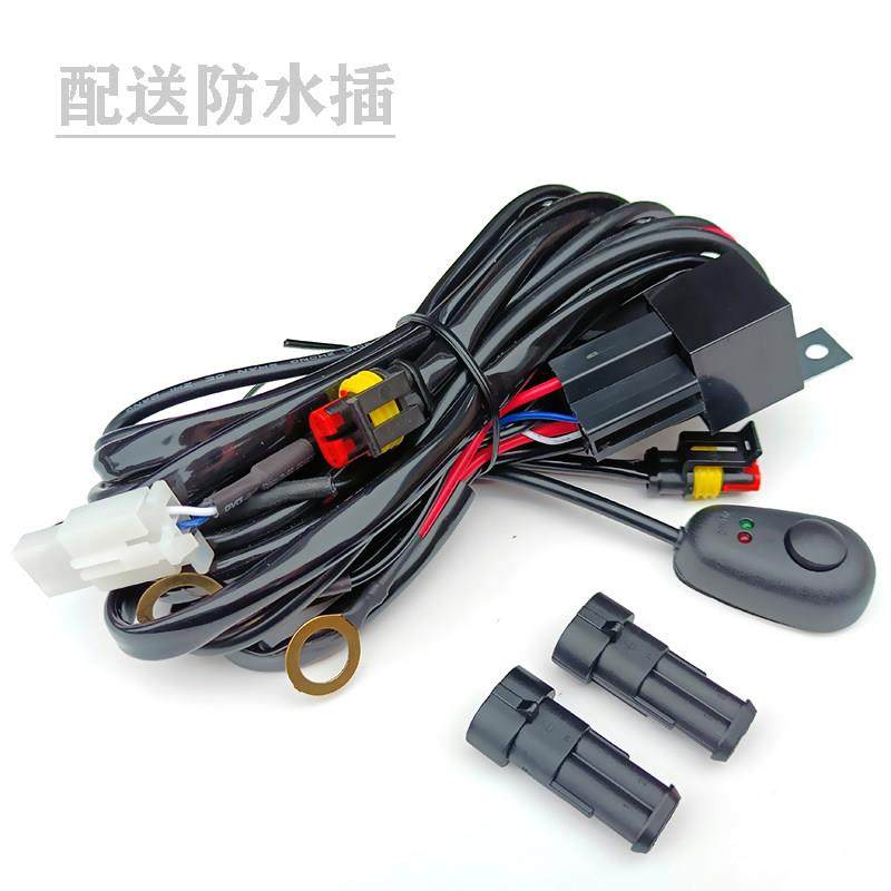 大功率继电器开关线组12V24伏汽车LED射灯车顶长条灯遥控爆闪线束,汽车零部件/养护/美容/维保,大灯附件,淘宝优惠券,粉丝福利购,淘宝优惠卷