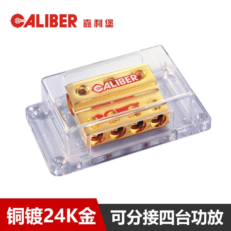嘉利堡汽车音响改装配件车载功放低音炮电源线一分四地线座分线盒