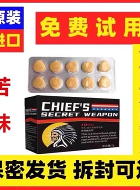 欧美美国原装进口成人滋补玛咖片性保健品专用速用品效玛卡片