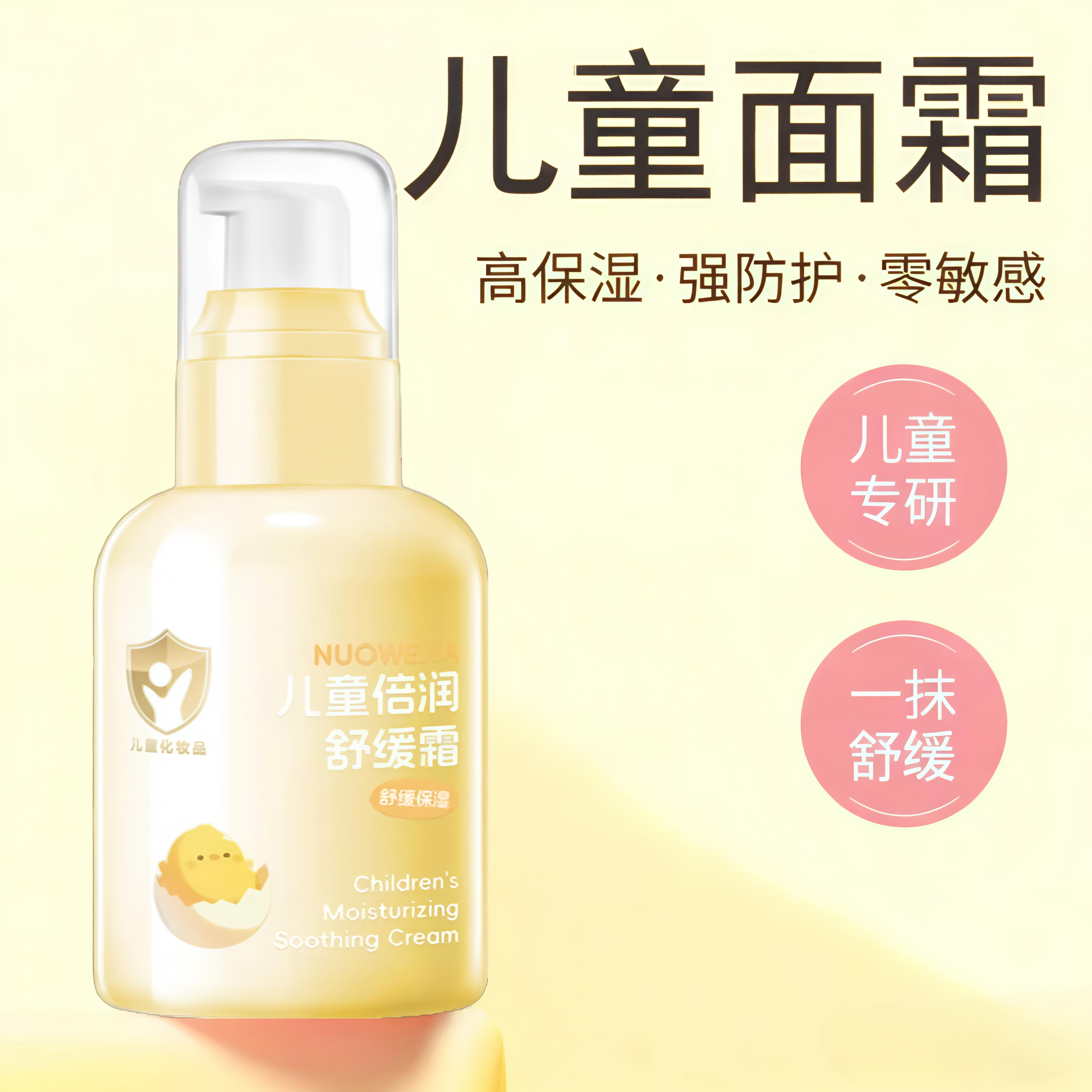 金盏花儿童倍润面霜秋冬季保湿