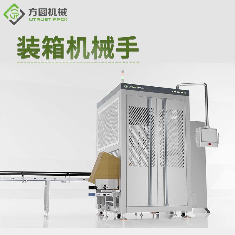 厂家直销机械手装箱机机械手臂抓取瓶盒袋装产品自动装封箱包装