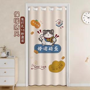 招财猫空调门帘隔断帘遮光隔热保暖防风遮光卧室厨房遮挡帘免打孔