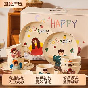 亲子碗碟餐具套组一家三口四口结婚新婚闺蜜生日礼物碗具乔迁盘子